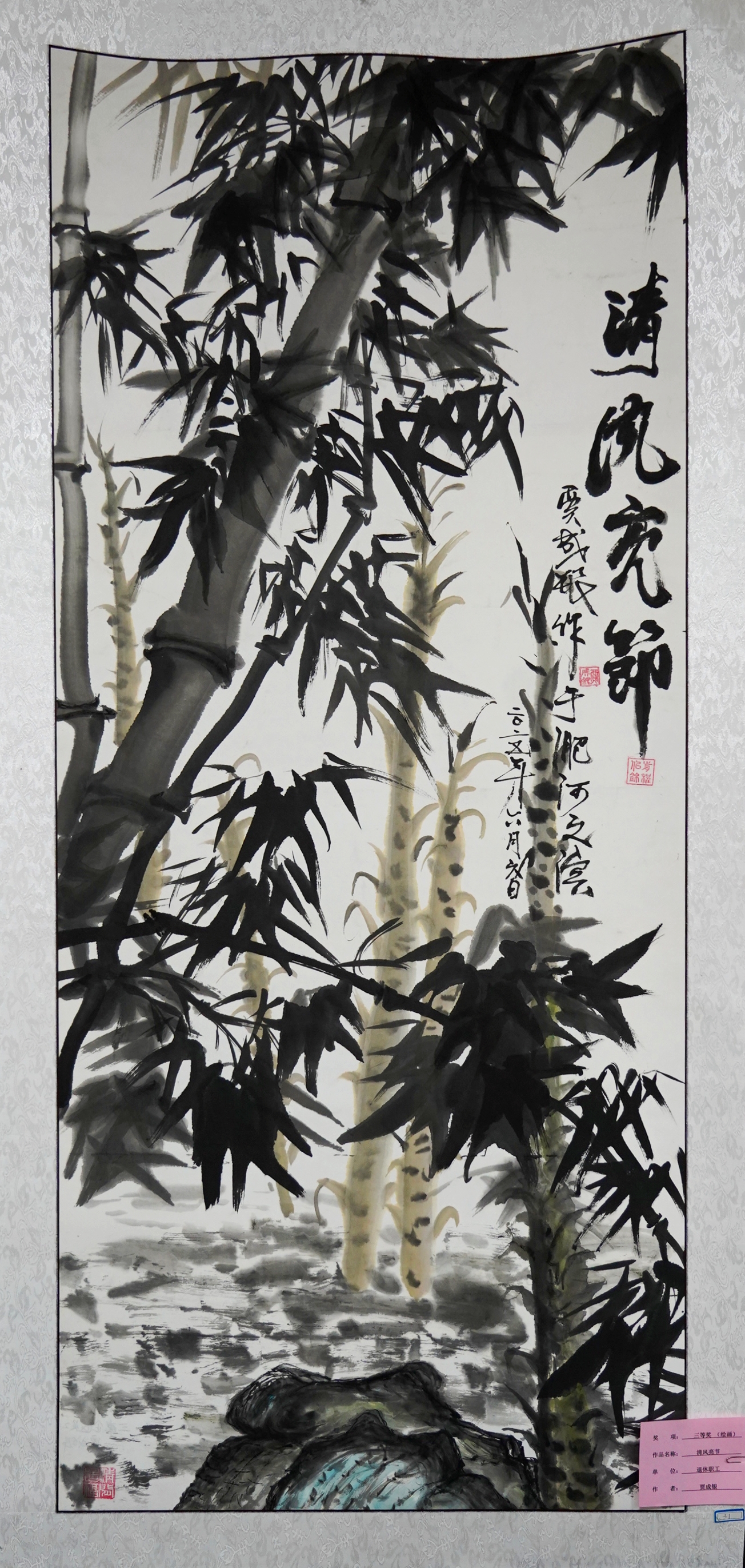 繪畫類三等獎賈成銀清風(fēng)亮節(jié)退休職工.jpg 繪畫類三等獎賈成銀清風(fēng)亮節(jié)退休職工.jpg